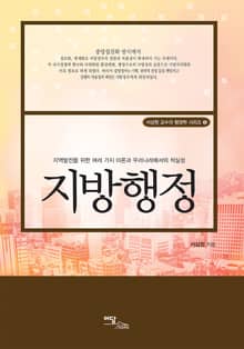 지방행정