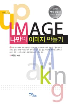 나만의 이미지 만들기