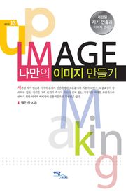 나만의 이미지 만들기