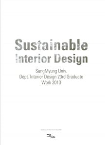 Sustainable Interior Design(서스테이너블 인테리어 디자인)