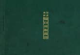 (우리의 고전과 옛 교과서) 156 한일영신회화 표지 이미지