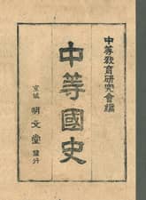 (우리의 고전과 옛 교과서) 352 중등국사 표지 이미지