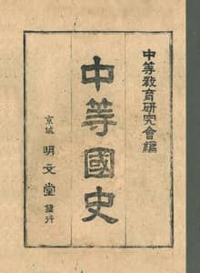 (우리의 고전과 옛 교과서) 352 중등국사