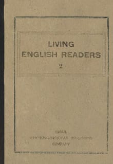 (우리의 고전과 옛 교과서) 458 Living English Readers 2