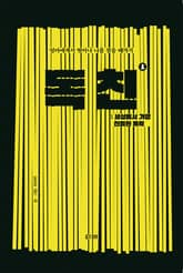 독친 1 표지 이미지