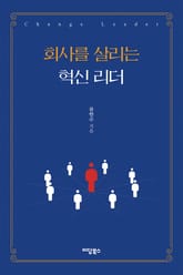 회사를 살리는 혁신 리더 표지 이미지