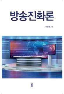 방송진화론