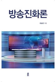 방송진화론