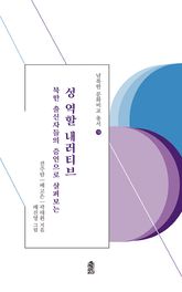 성 역할 내러티브 표지 이미지