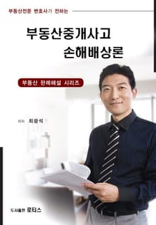 가등기담보 등에 관한 법률 해설