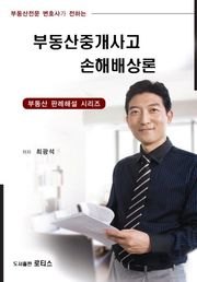 가등기담보 등에 관한 법률 해설