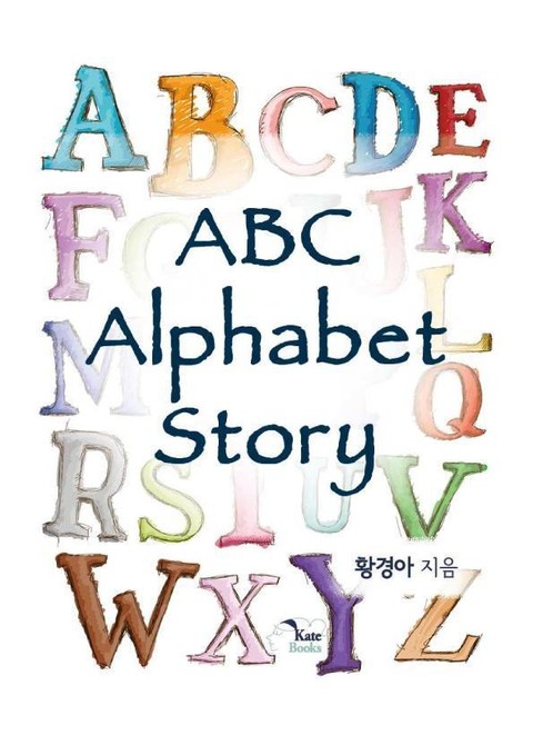 ABC Alphabet Story 표지 이미지