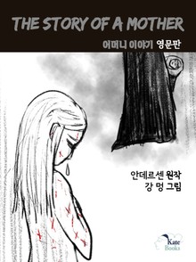 The Story of a Mother