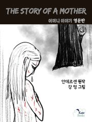 The Story of a Mother