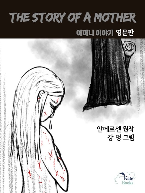 The Story of a Mother 표지 이미지