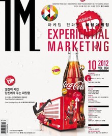 IM 2012년 10월호 (월간)