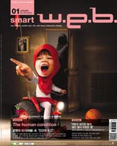 w.e.b. 2013년 1월호 (월간) 표지 이미지
