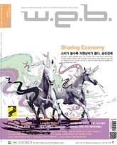 w.e.b. 2013년 3월호 (월간) 표지 이미지
