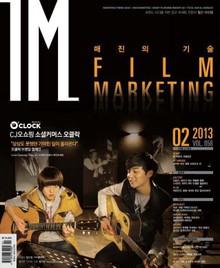 IM 2013년 2월호 (월간)