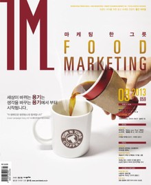 IM 2013년 3월호 (월간)