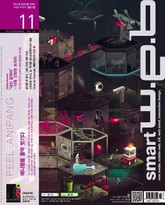 w.e.b. 2012년 11월호 (월간) 표지 이미지