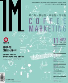 IM 2012년 11월호 (월간)