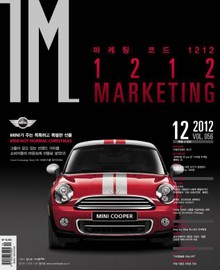 IM 2012년 12월호 (월간)