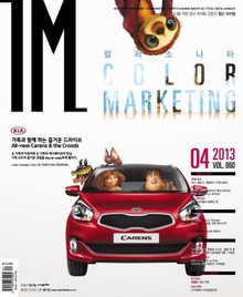 IM 2013년 4월호 (월간)
