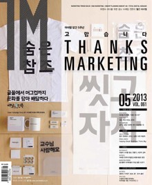 IM 2013년 5월호 (월간)