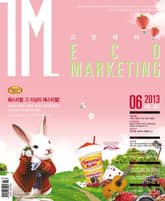 IM 2013년 6월호 (월간) 표지 이미지