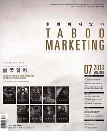 IM 2013년 7월호 (월간)
