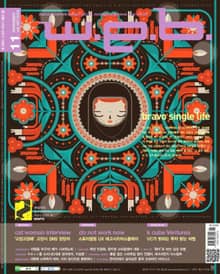 w.e.b. 2013년 11월호 (월간)