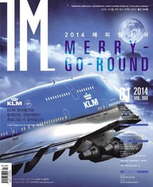 IM 2014년 1월호 (월간)