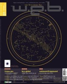 w.e.b. 2014년 1월호 (월간)