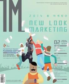 IM 2014년 2월호 (월간)