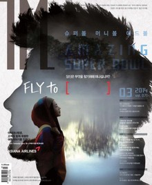 IM 2014년 3월호 (월간)