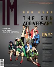 IM 2014년 5월호 (월간)