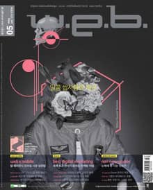 w.e.b. 2014년 5월호 (월간)