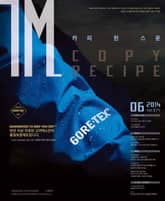 IM 2014년 6월호 (월간) 표지 이미지