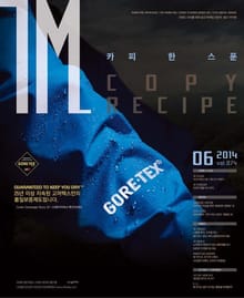 IM 2014년 6월호 (월간)