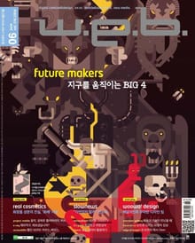 w.e.b. 2014년 6월호 (월간)