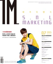 IM 2014년 7월호 (월간)
