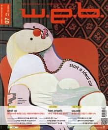 w.e.b. 2014년 7월호 (월간)