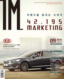 IM 2014년 9월호 (월간)
