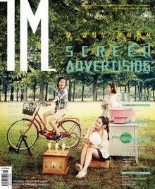 IM 2014년 11월호 (월간)