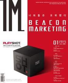 IM 2015년 1월호 (월간)