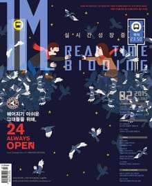 IM 2015년 2월호 (월간)