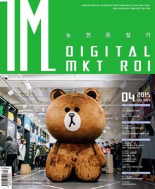 IM 2015년 4월호 (월간)