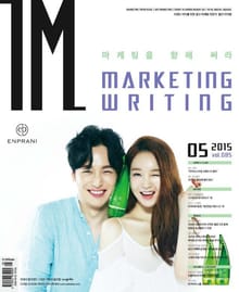 IM 2015년 5월호 (월간)