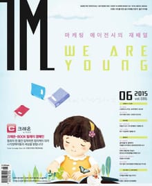 IM 2015년 6월호 (월간)